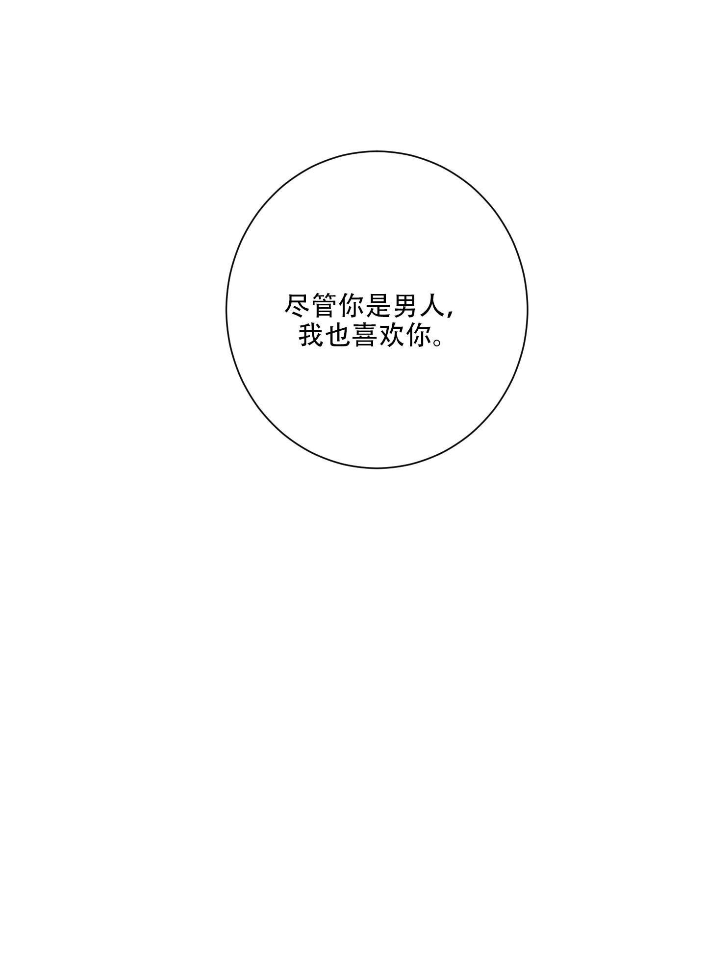 《计划之外》漫画最新章节第8话免费下拉式在线观看章节第【14】张图片