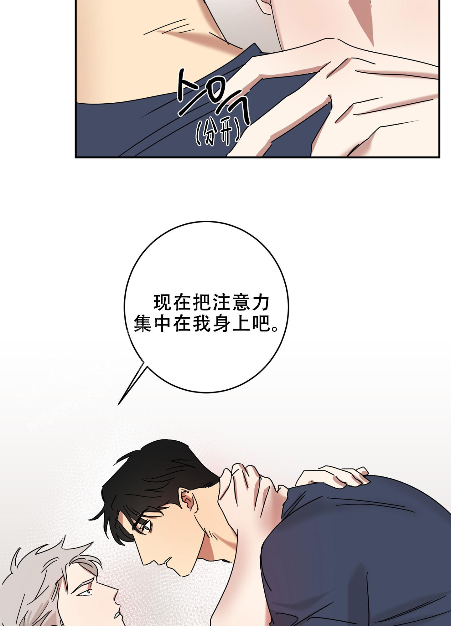 《计划之外》漫画最新章节第17话免费下拉式在线观看章节第【21】张图片