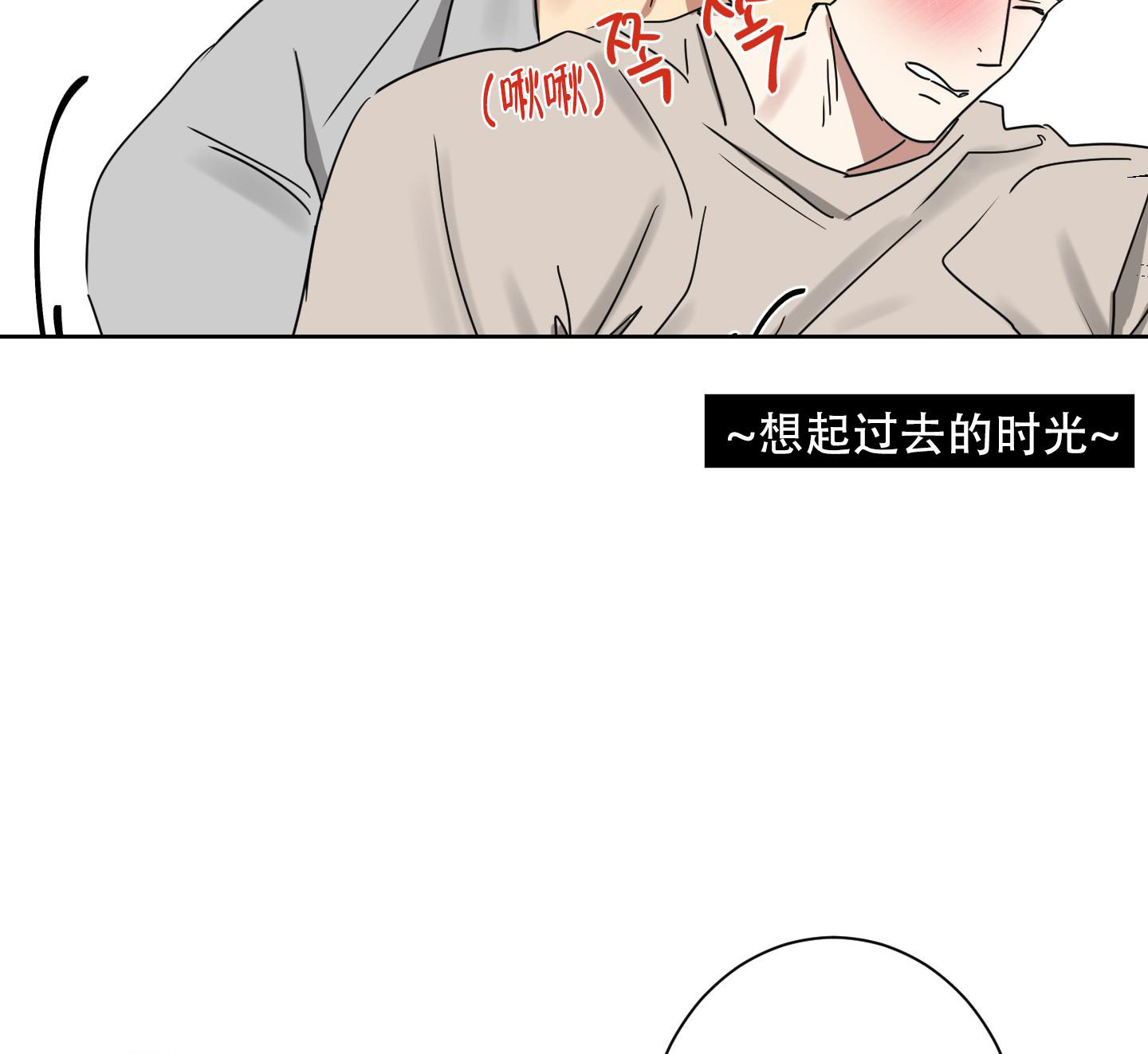 《计划之外》漫画最新章节第7话免费下拉式在线观看章节第【31】张图片