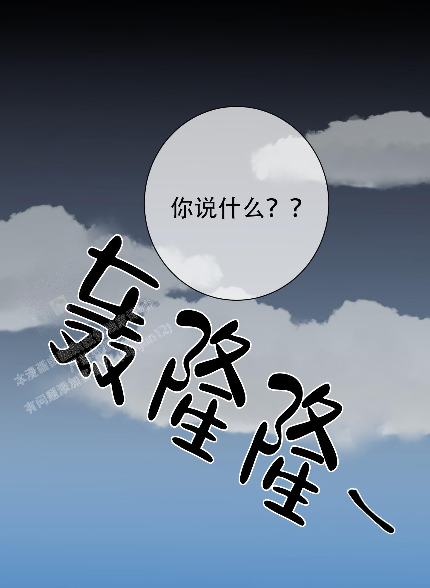 《计划之外》漫画最新章节第8话免费下拉式在线观看章节第【40】张图片