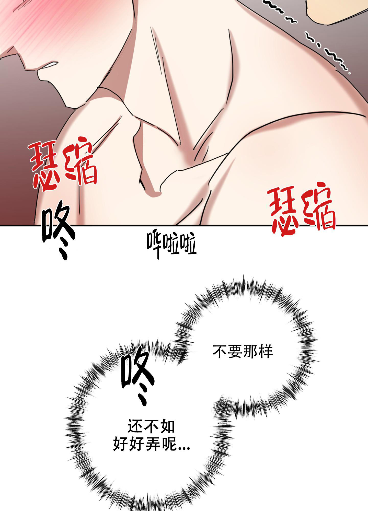 《计划之外》漫画最新章节第14话免费下拉式在线观看章节第【21】张图片