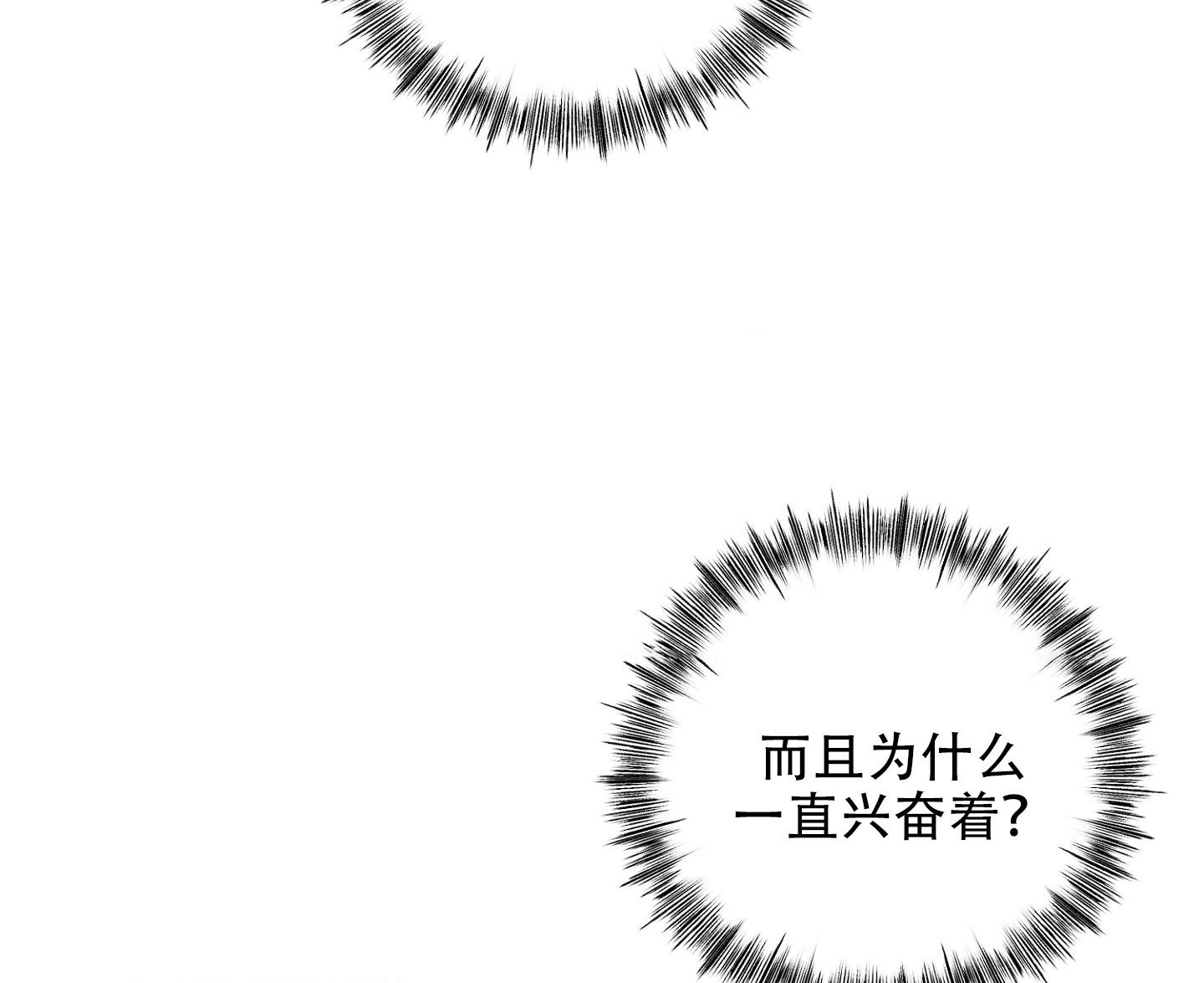 《计划之外》漫画最新章节第18话免费下拉式在线观看章节第【8】张图片