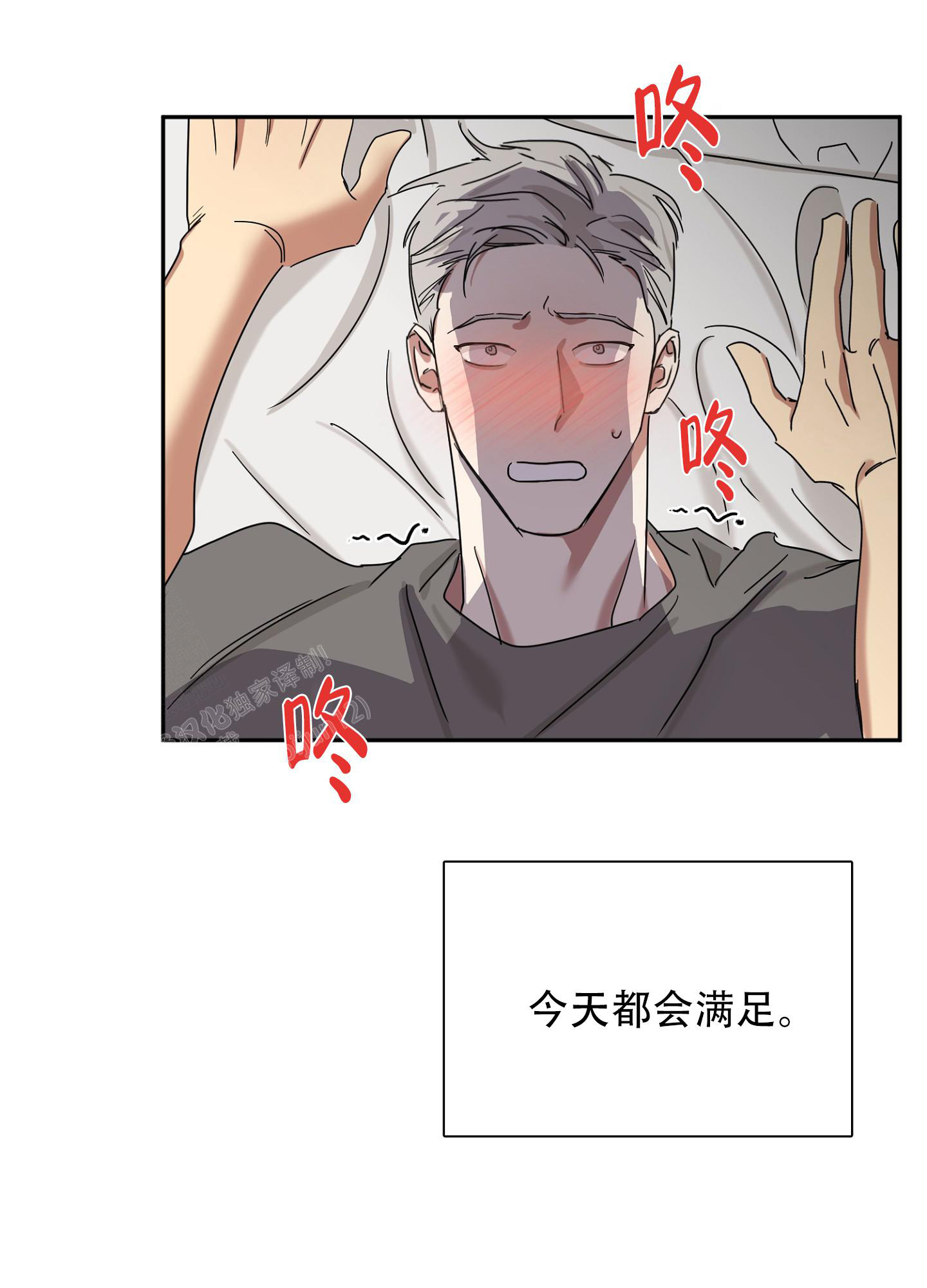 《计划之外》漫画最新章节第17话免费下拉式在线观看章节第【2】张图片