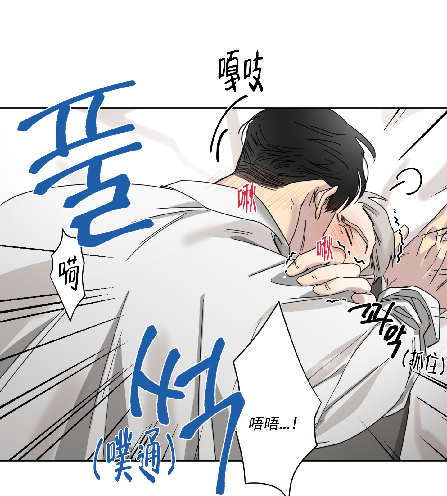 《计划之外》漫画最新章节第2话免费下拉式在线观看章节第【27】张图片