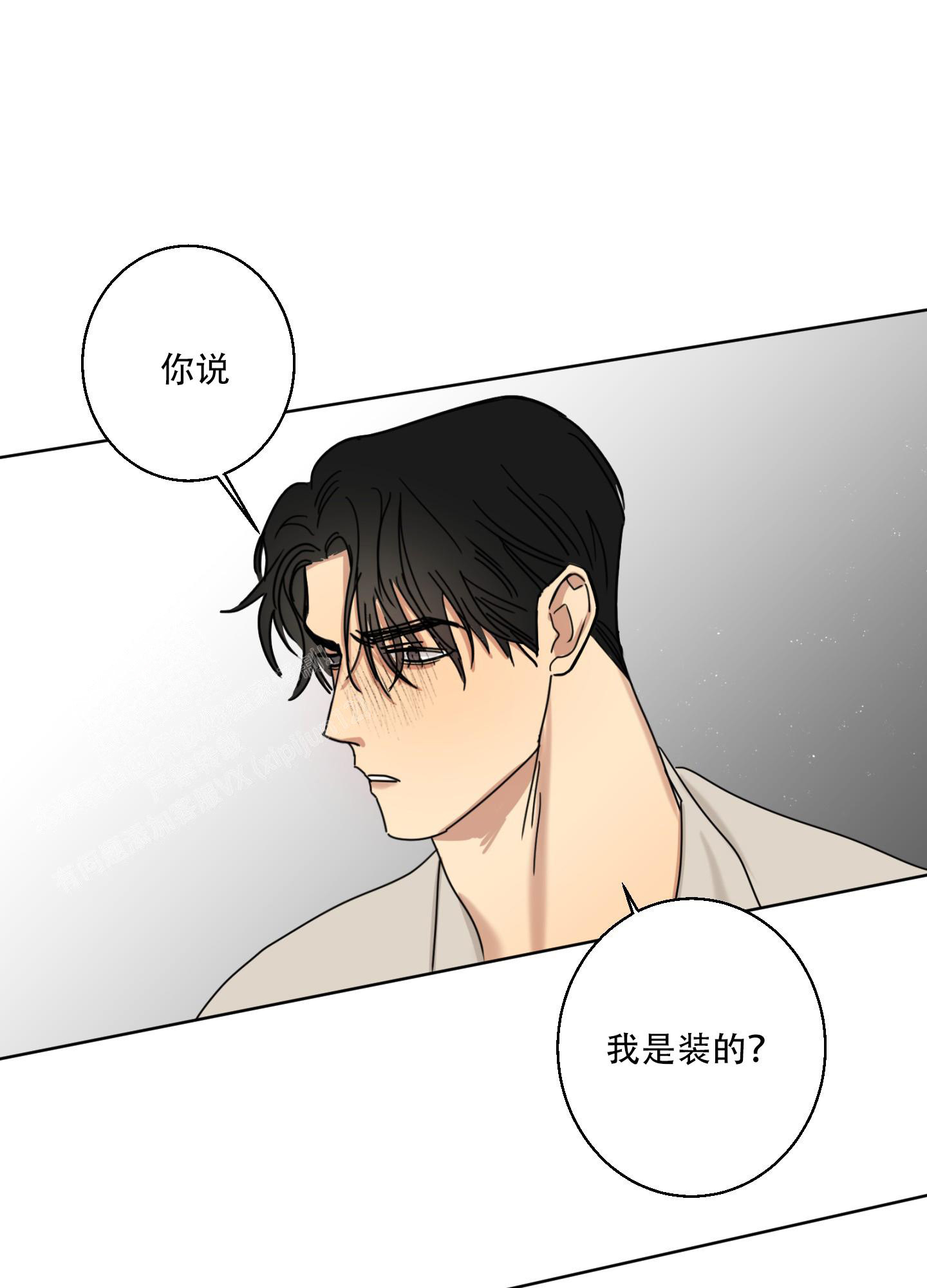 《计划之外》漫画最新章节第11话免费下拉式在线观看章节第【23】张图片