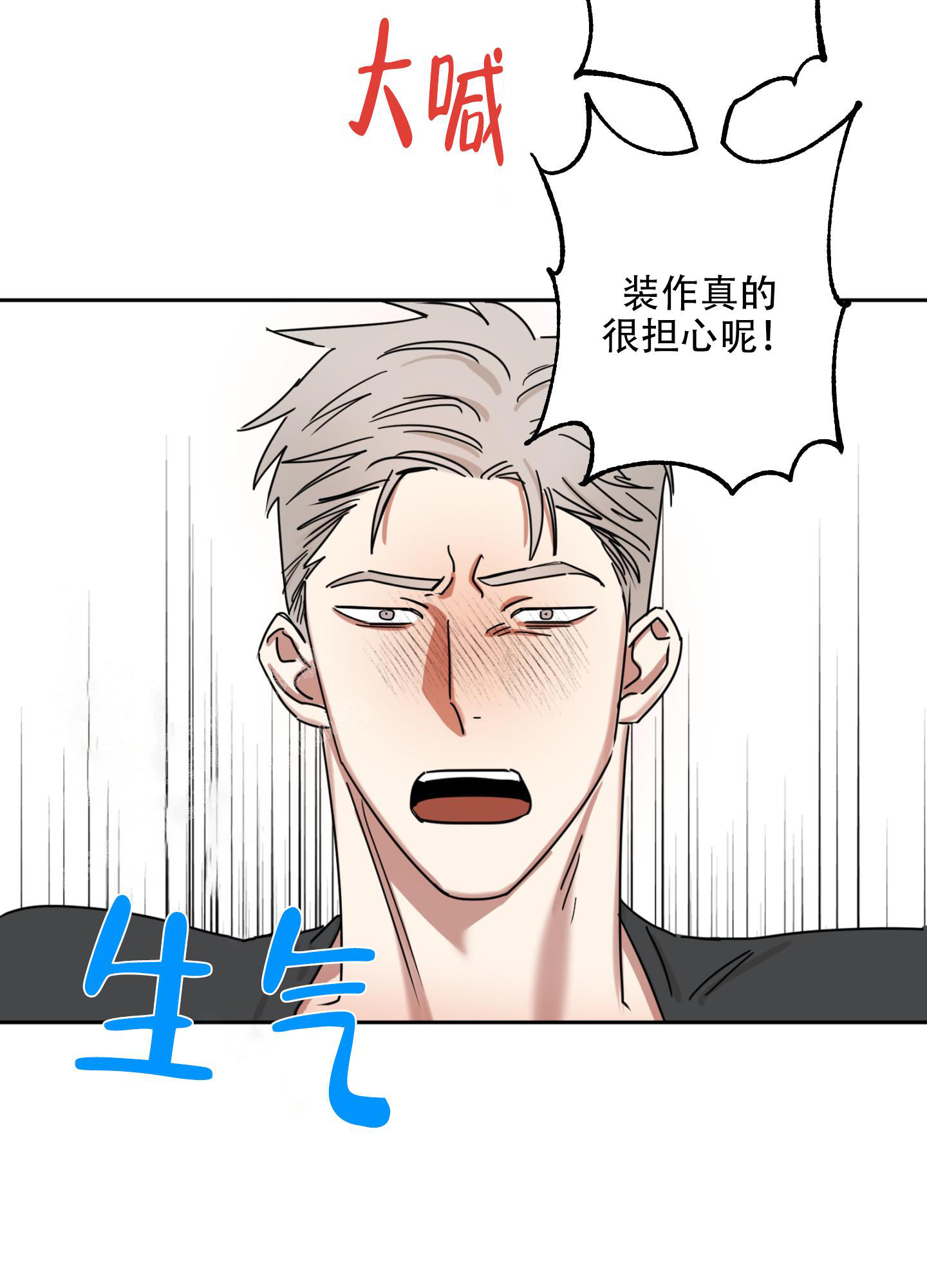 《计划之外》漫画最新章节第11话免费下拉式在线观看章节第【22】张图片