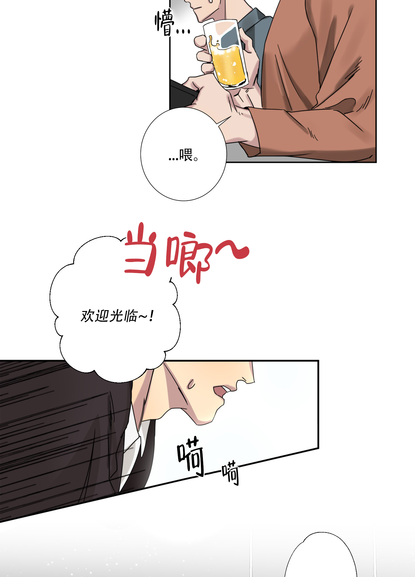 《计划之外》漫画最新章节第1话免费下拉式在线观看章节第【17】张图片