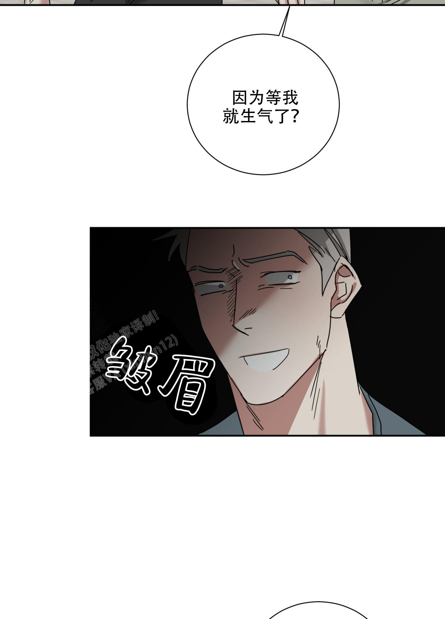 《计划之外》漫画最新章节第9话免费下拉式在线观看章节第【20】张图片