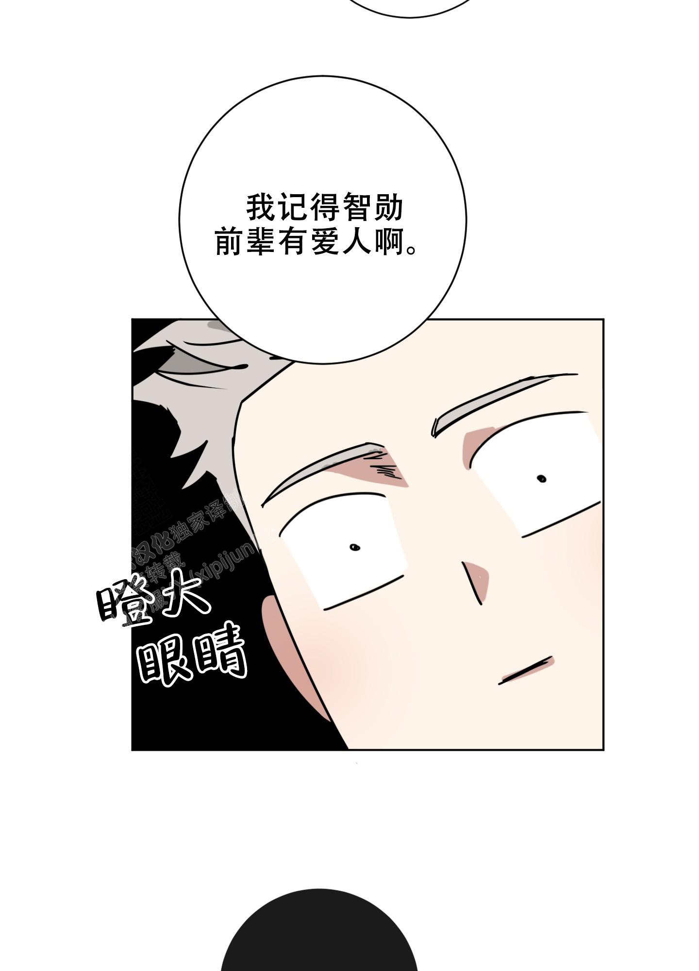 《计划之外》漫画最新章节第8话免费下拉式在线观看章节第【35】张图片