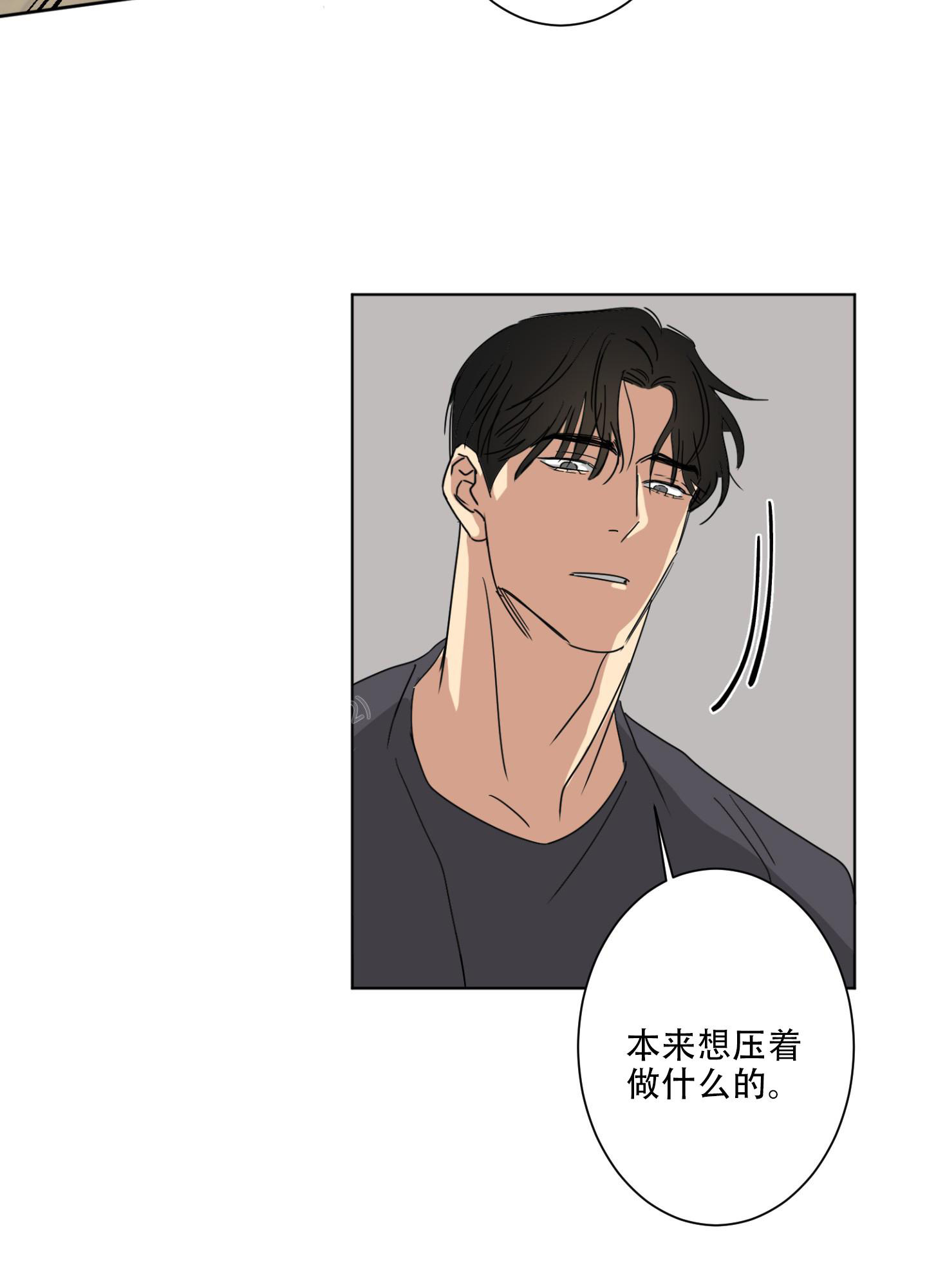 《计划之外》漫画最新章节第8话免费下拉式在线观看章节第【9】张图片