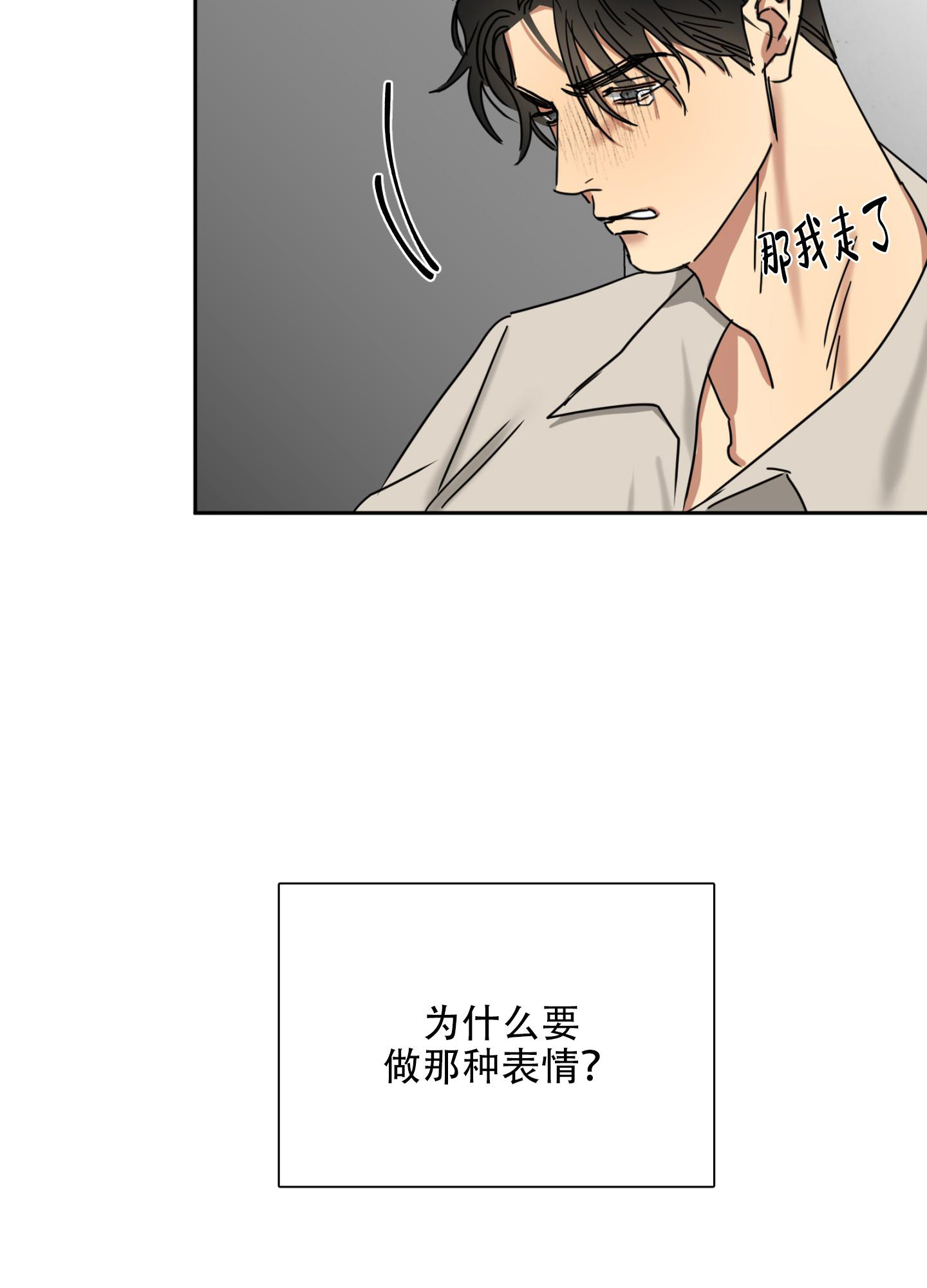 《计划之外》漫画最新章节第10话免费下拉式在线观看章节第【26】张图片