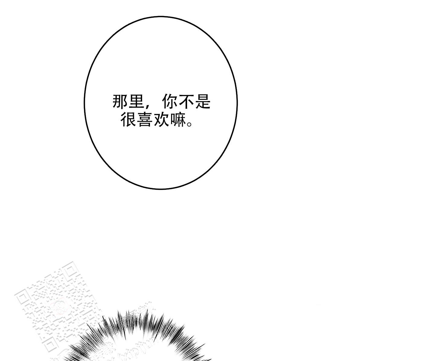 《计划之外》漫画最新章节第6话免费下拉式在线观看章节第【22】张图片