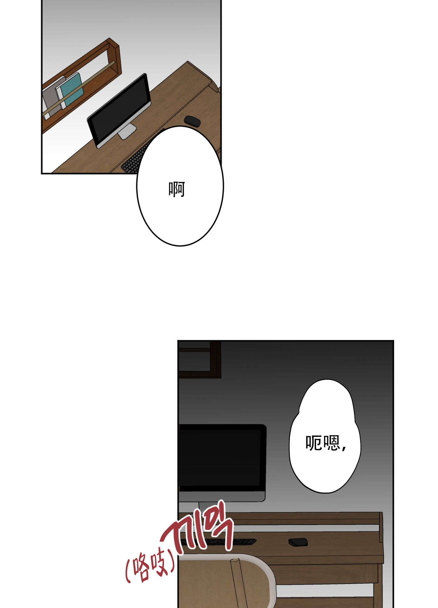 《计划之外》漫画最新章节第3话免费下拉式在线观看章节第【2】张图片