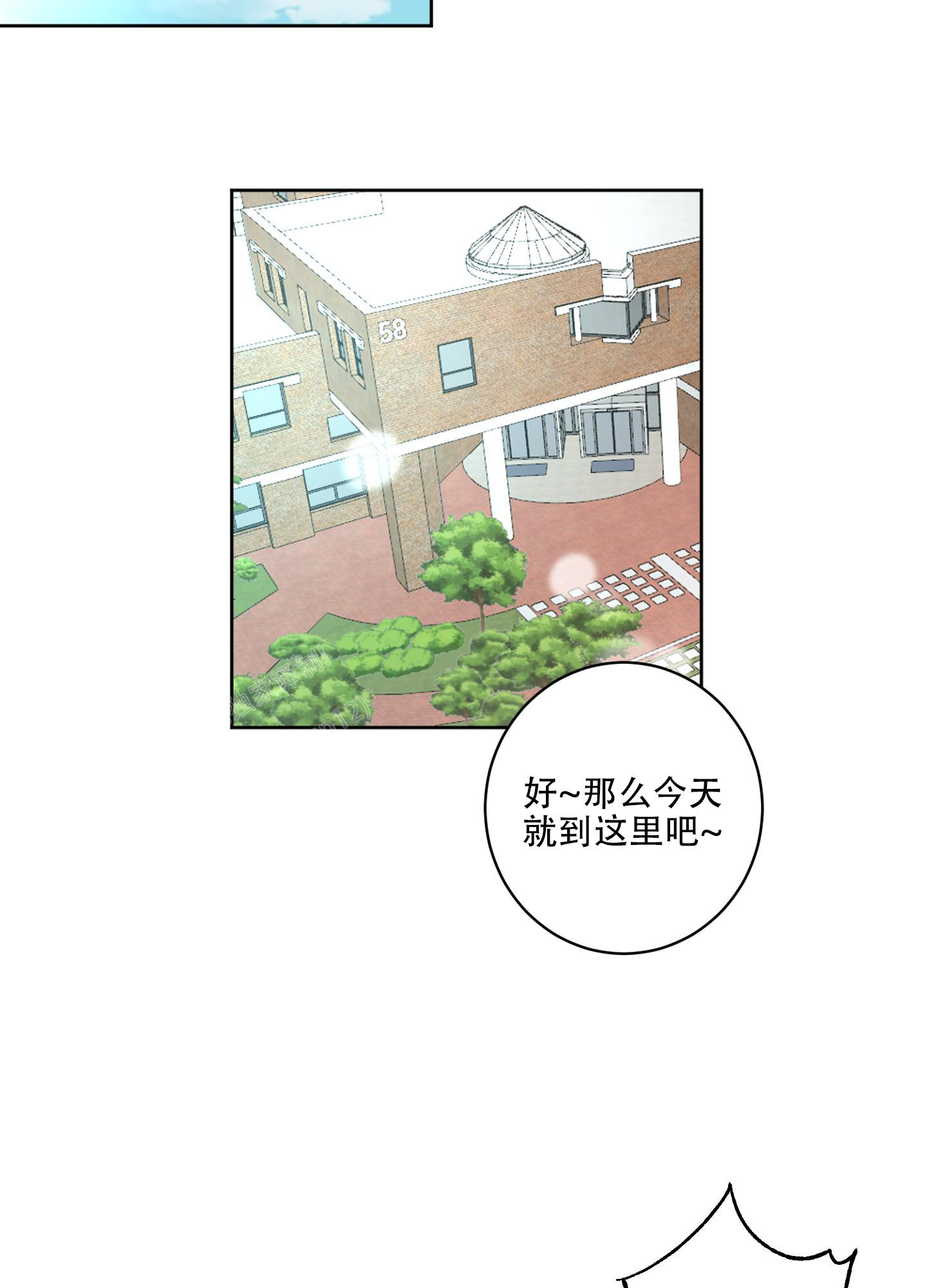 《计划之外》漫画最新章节第5话免费下拉式在线观看章节第【29】张图片