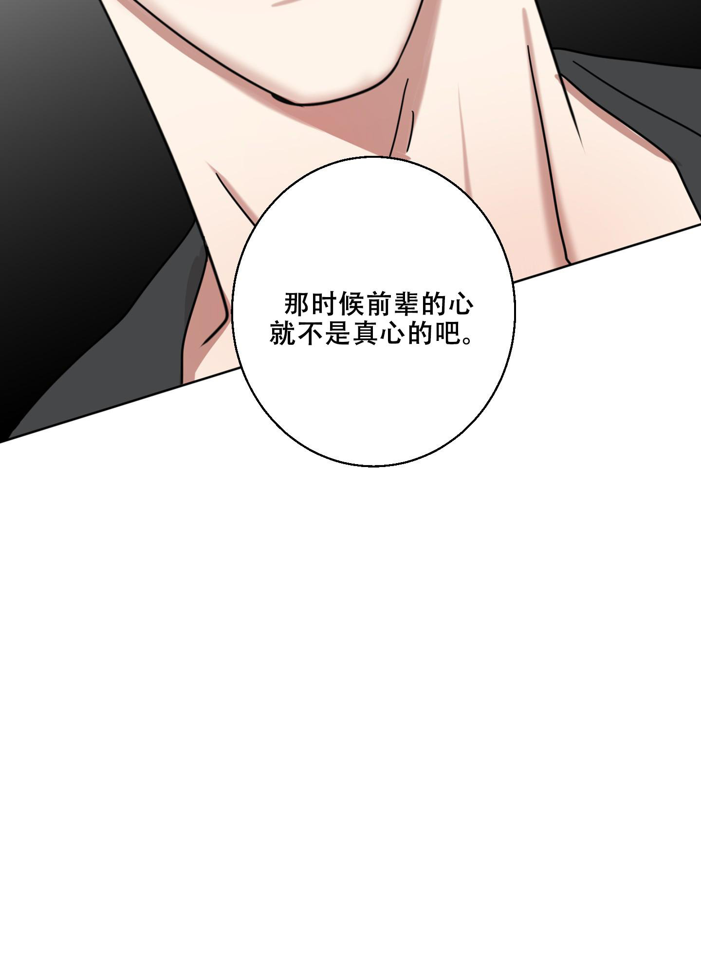 《计划之外》漫画最新章节第12话免费下拉式在线观看章节第【12】张图片