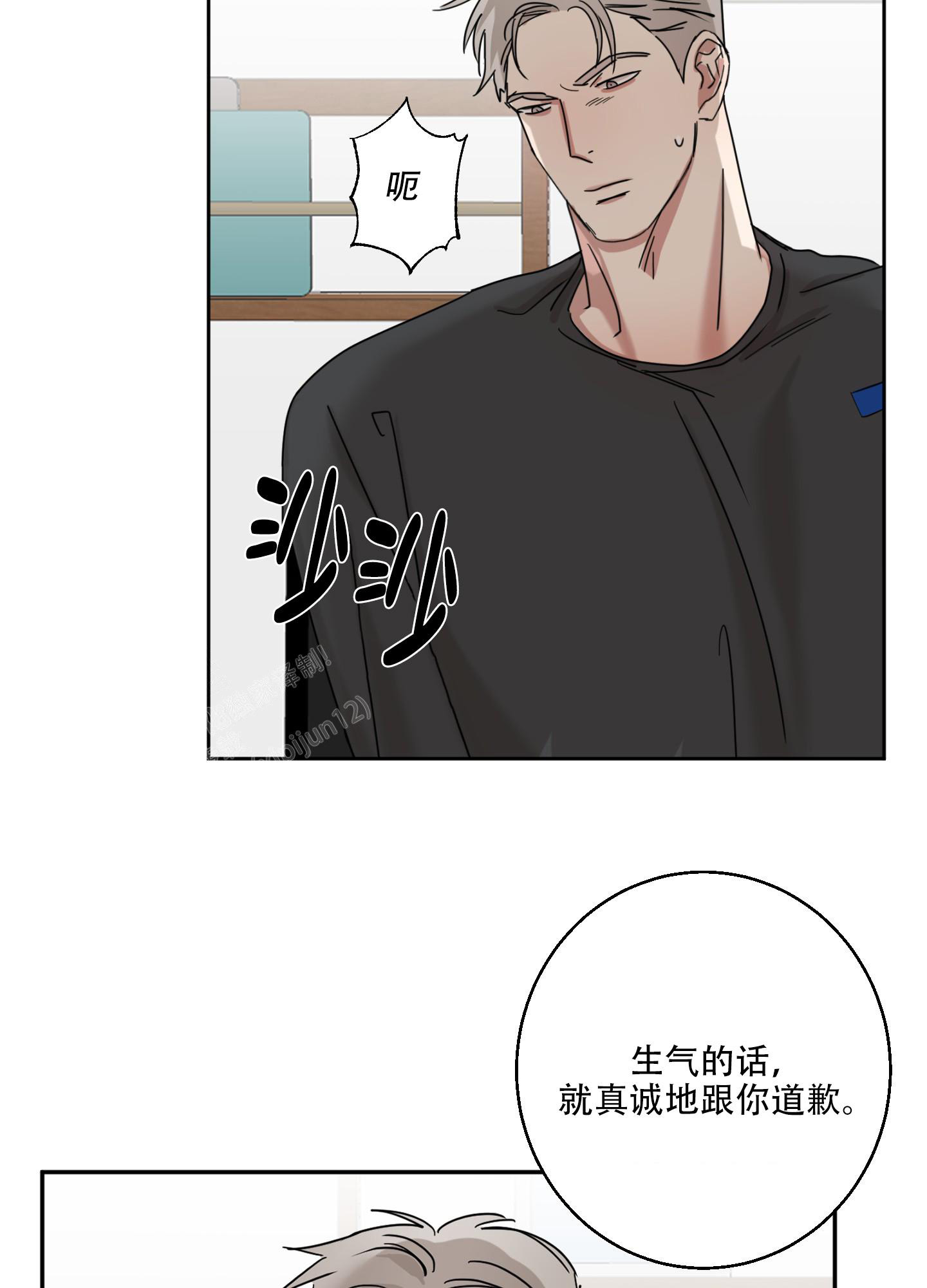 《计划之外》漫画最新章节第11话免费下拉式在线观看章节第【27】张图片