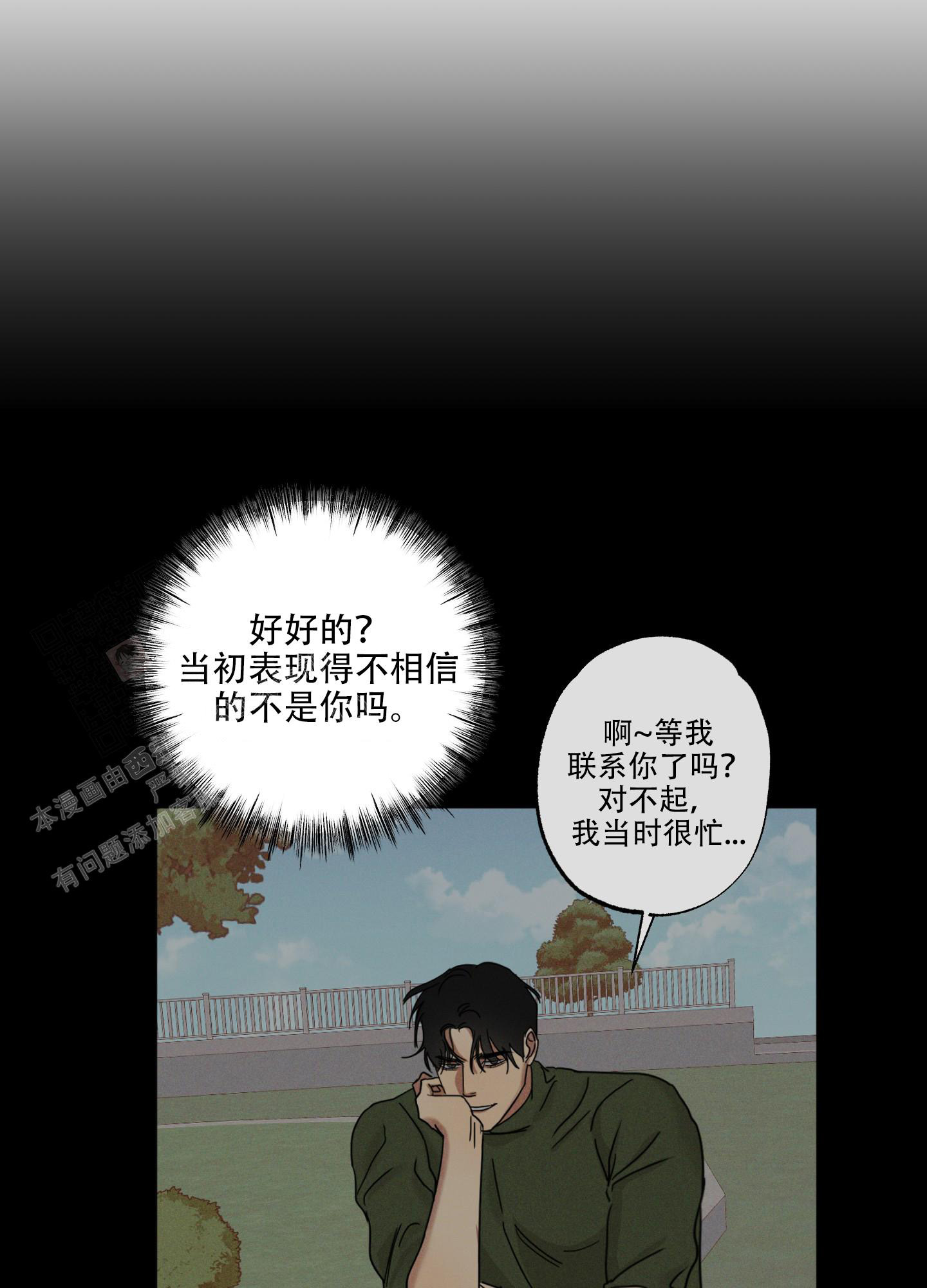 《计划之外》漫画最新章节第12话免费下拉式在线观看章节第【1】张图片