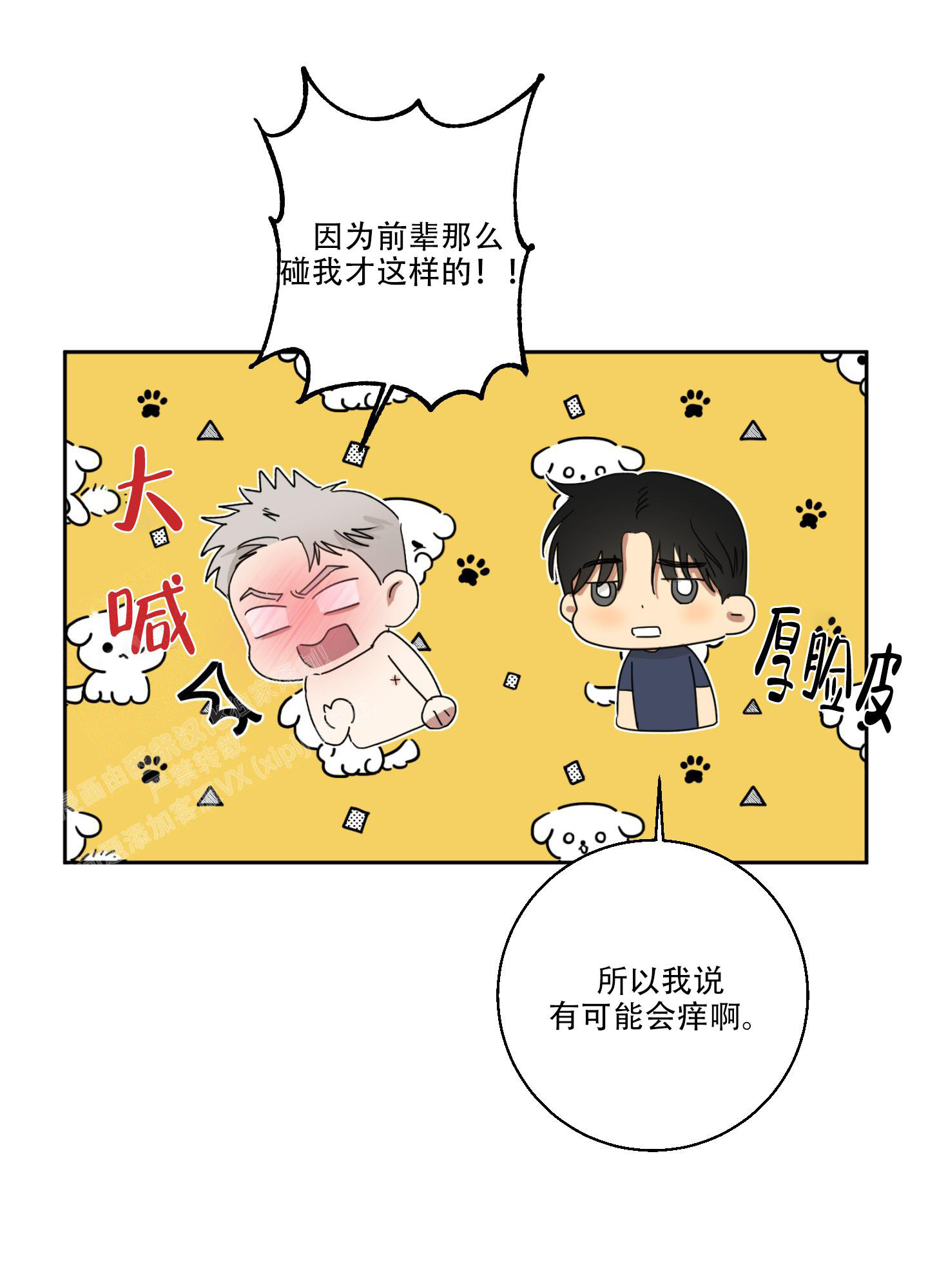 《计划之外》漫画最新章节第13话免费下拉式在线观看章节第【3】张图片