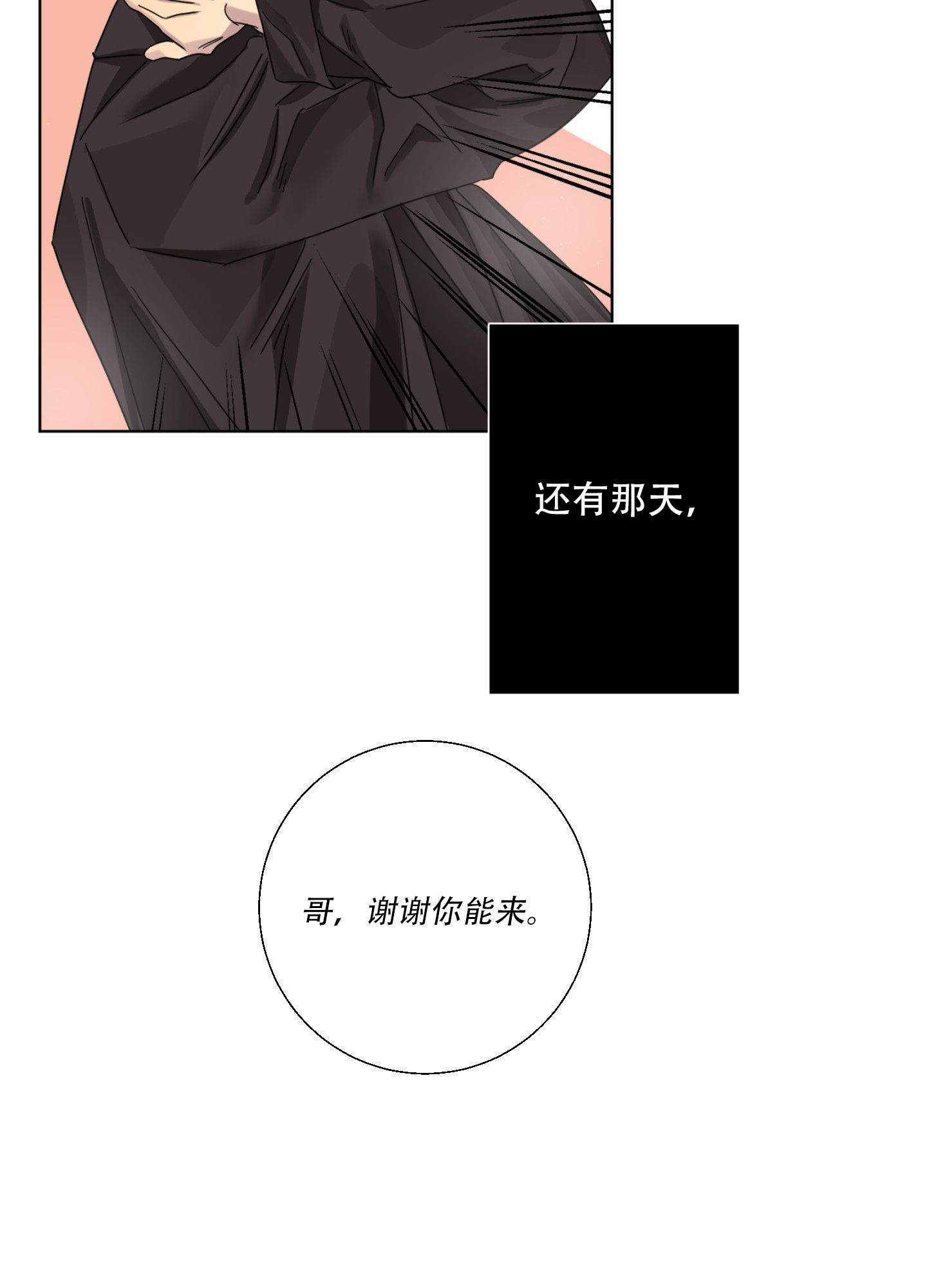 《计划之外》漫画最新章节第1话免费下拉式在线观看章节第【24】张图片