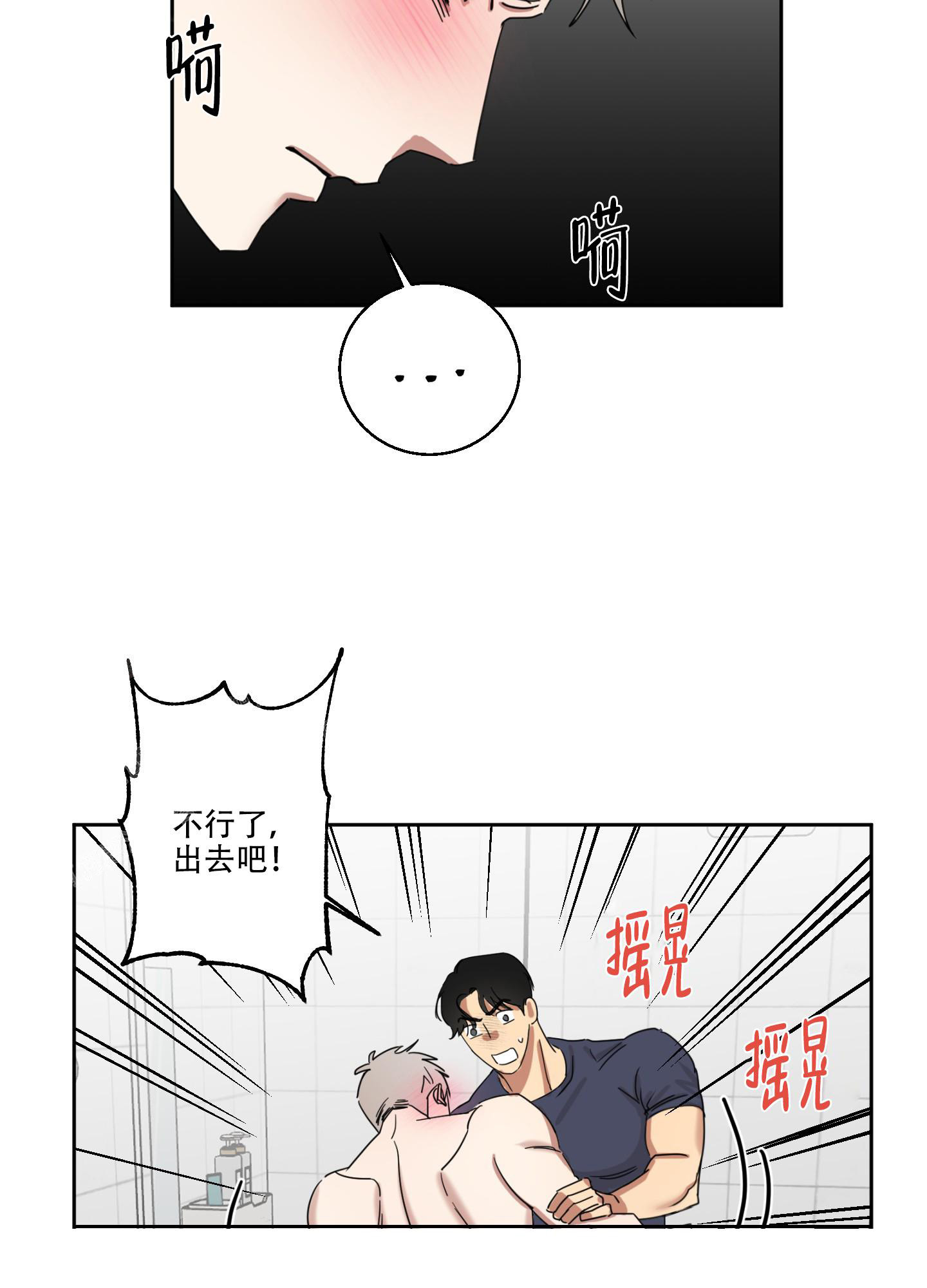 《计划之外》漫画最新章节第16话免费下拉式在线观看章节第【24】张图片