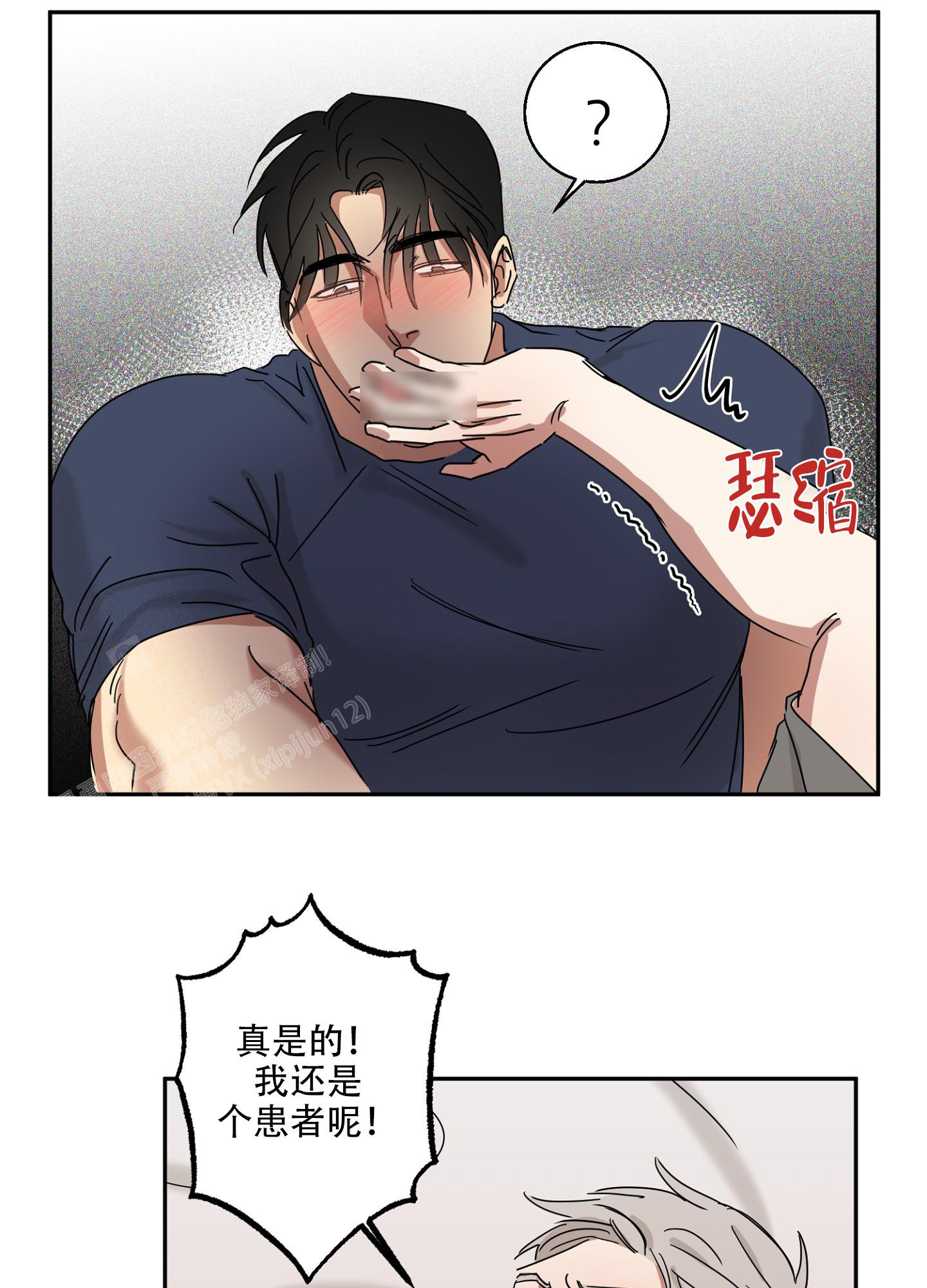 《计划之外》漫画最新章节第17话免费下拉式在线观看章节第【8】张图片