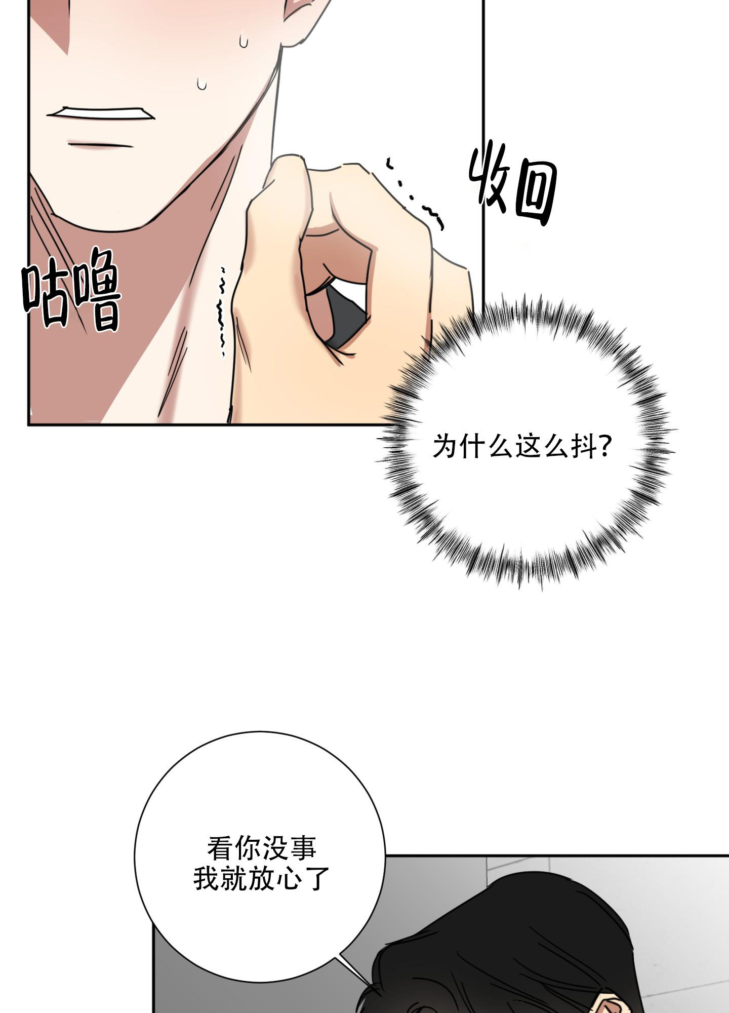 《计划之外》漫画最新章节第10话免费下拉式在线观看章节第【25】张图片