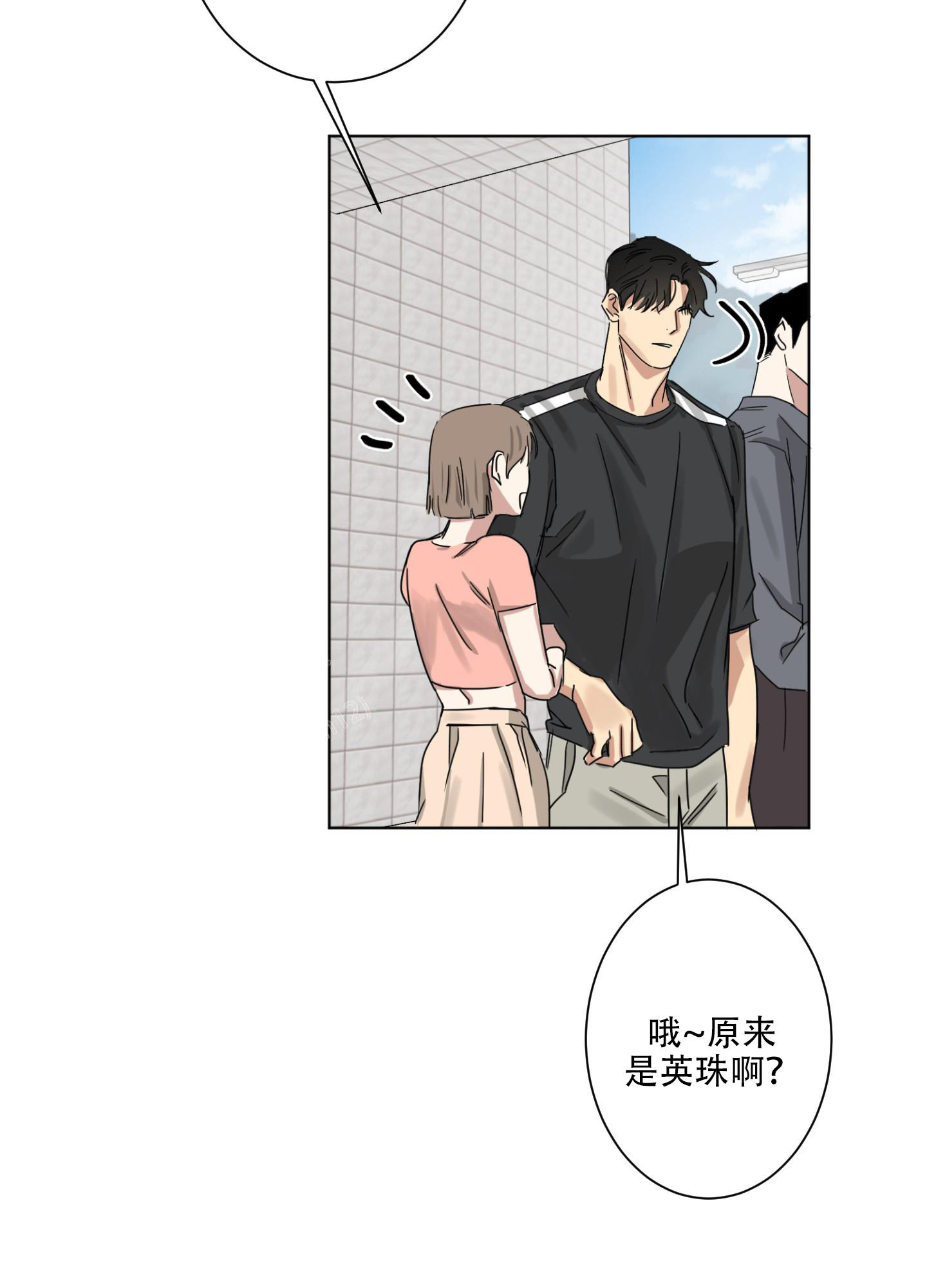 《计划之外》漫画最新章节第8话免费下拉式在线观看章节第【17】张图片