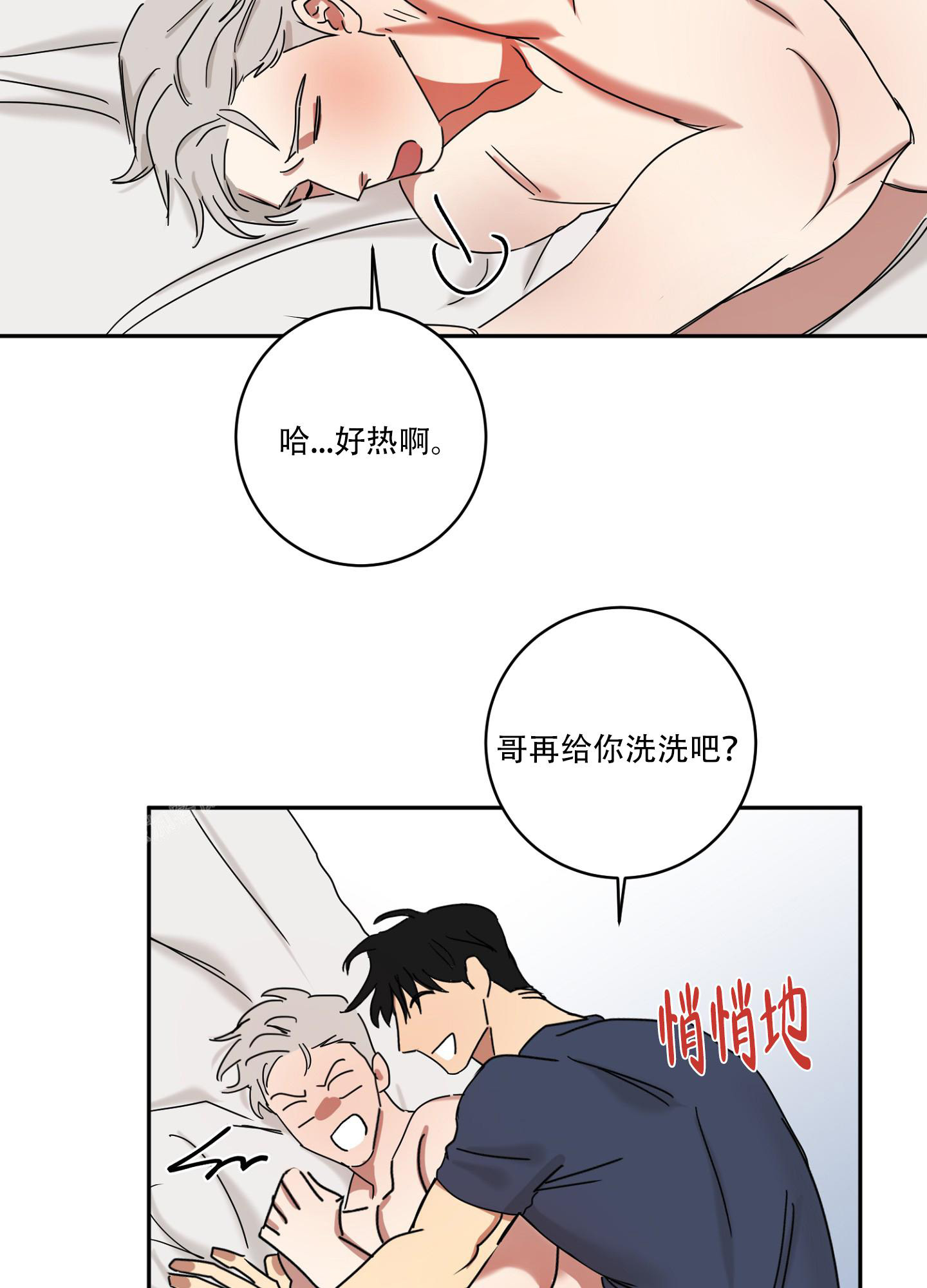《计划之外》漫画最新章节第18话免费下拉式在线观看章节第【5】张图片