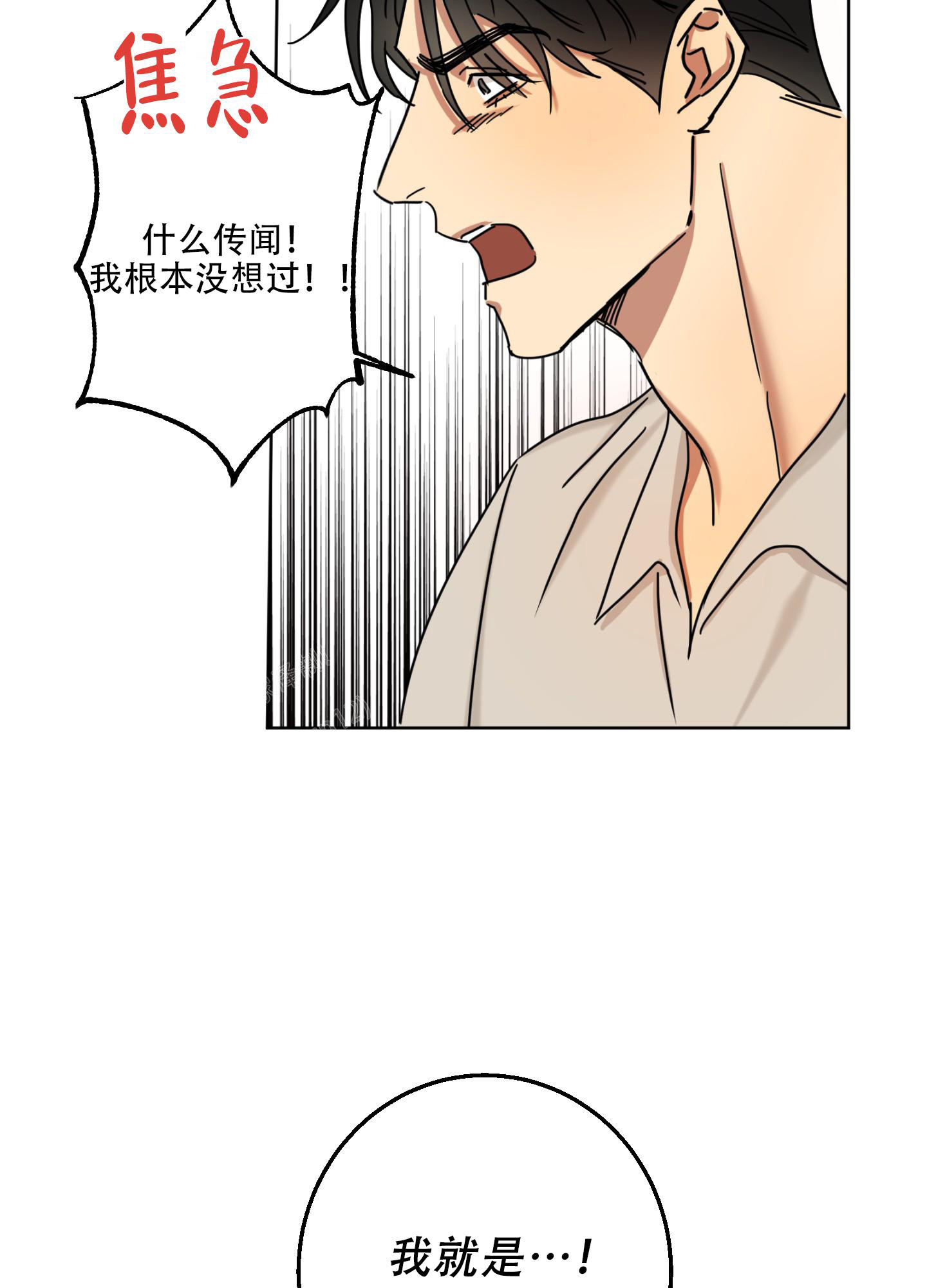 《计划之外》漫画最新章节第11话免费下拉式在线观看章节第【15】张图片