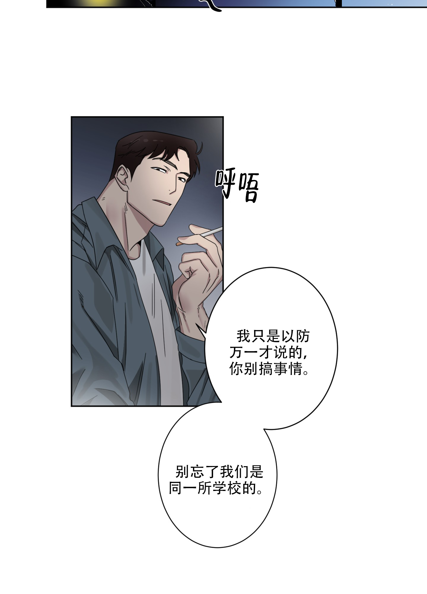 《计划之外》漫画最新章节第1话免费下拉式在线观看章节第【27】张图片