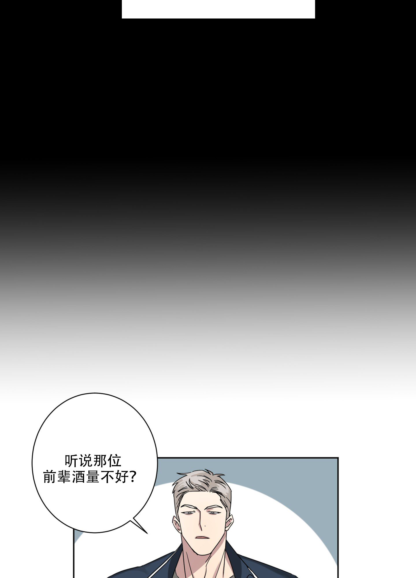 《计划之外》漫画最新章节第1话免费下拉式在线观看章节第【15】张图片