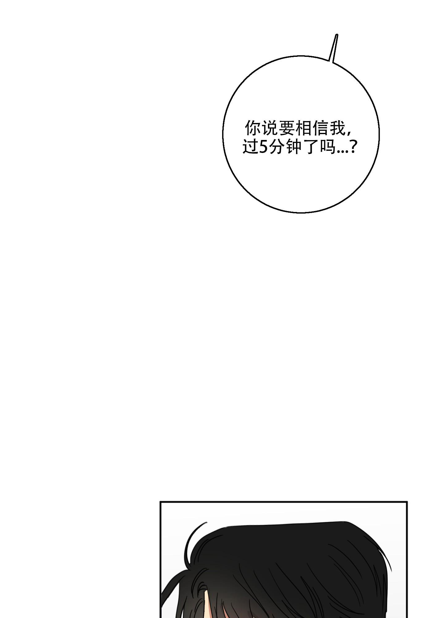 《计划之外》漫画最新章节第12话免费下拉式在线观看章节第【17】张图片