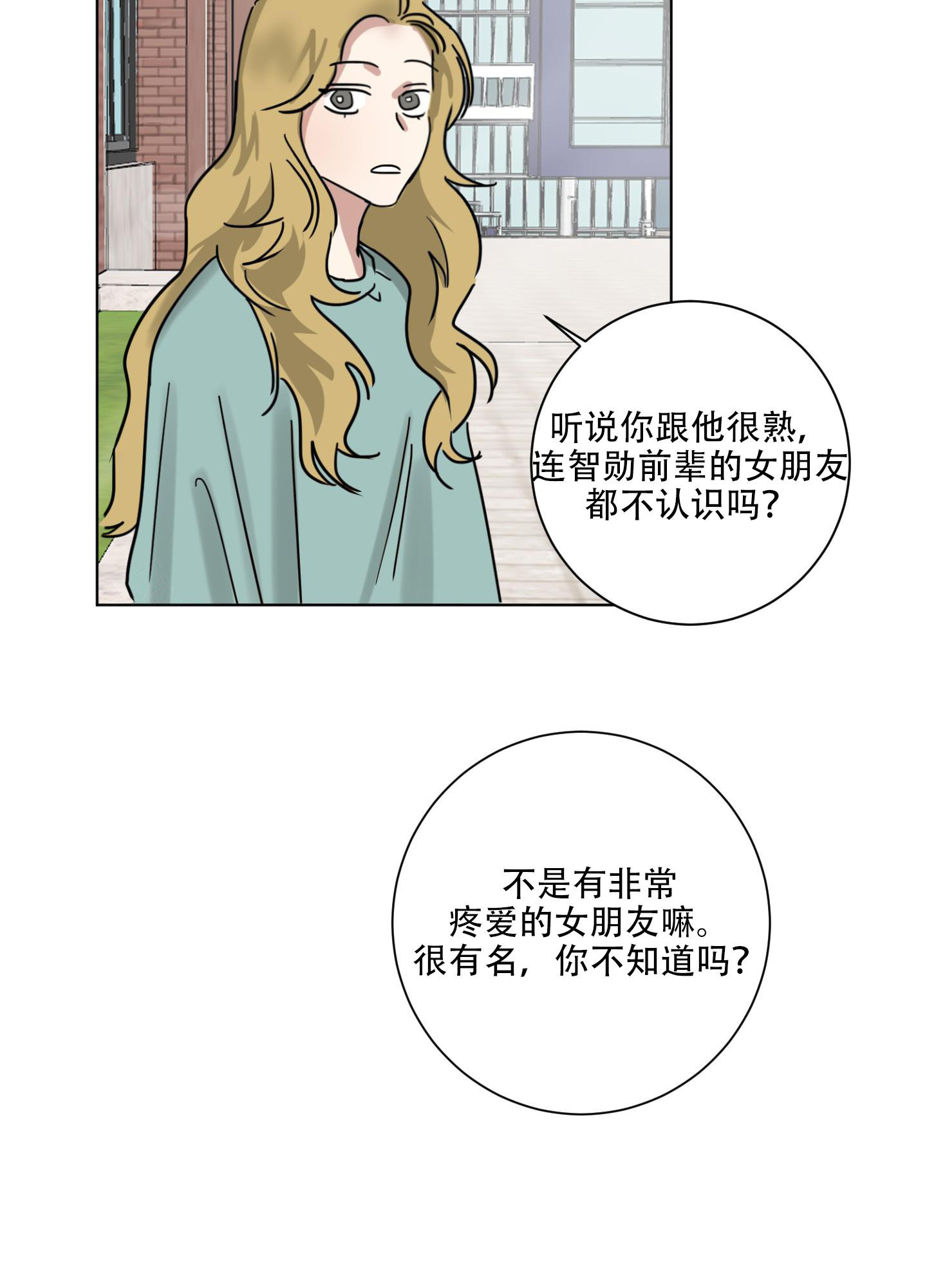 《计划之外》漫画最新章节第8话免费下拉式在线观看章节第【37】张图片