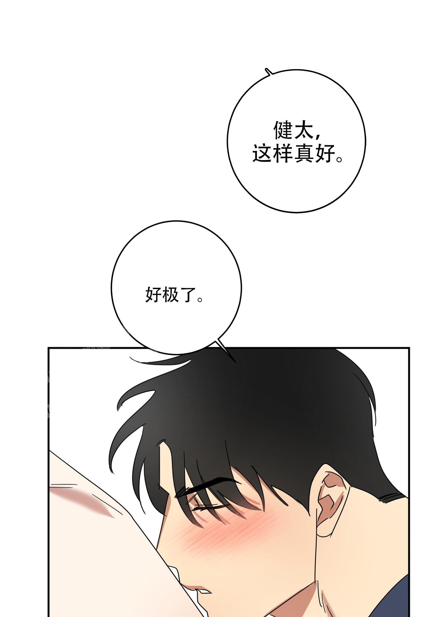 《计划之外》漫画最新章节第18话免费下拉式在线观看章节第【10】张图片