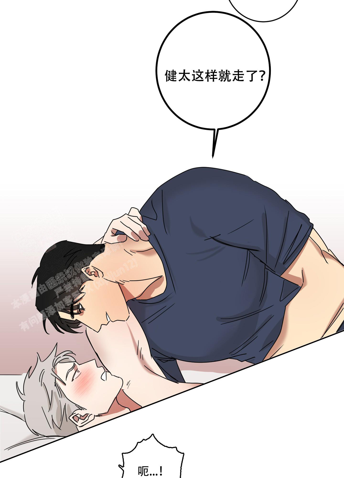 《计划之外》漫画最新章节第17话免费下拉式在线观看章节第【27】张图片