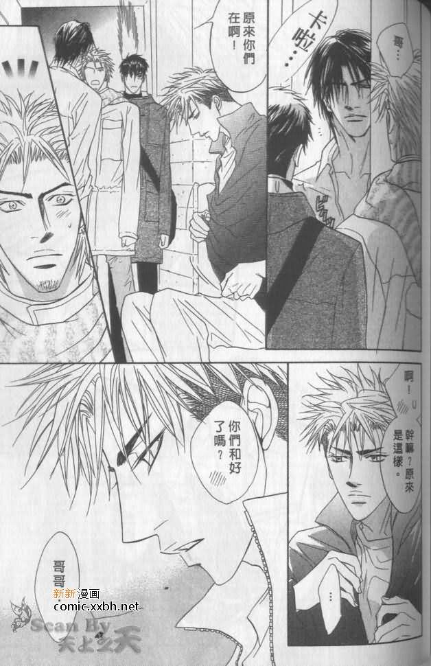 《兄贵最上级》漫画最新章节第2卷免费下拉式在线观看章节第【123】张图片