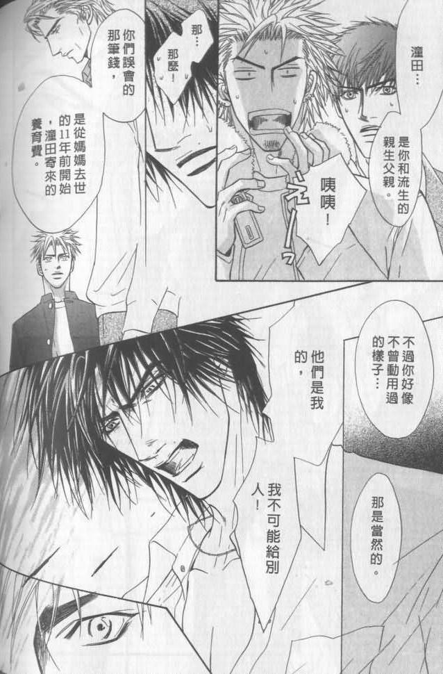 《兄贵最上级》漫画最新章节第2卷免费下拉式在线观看章节第【160】张图片