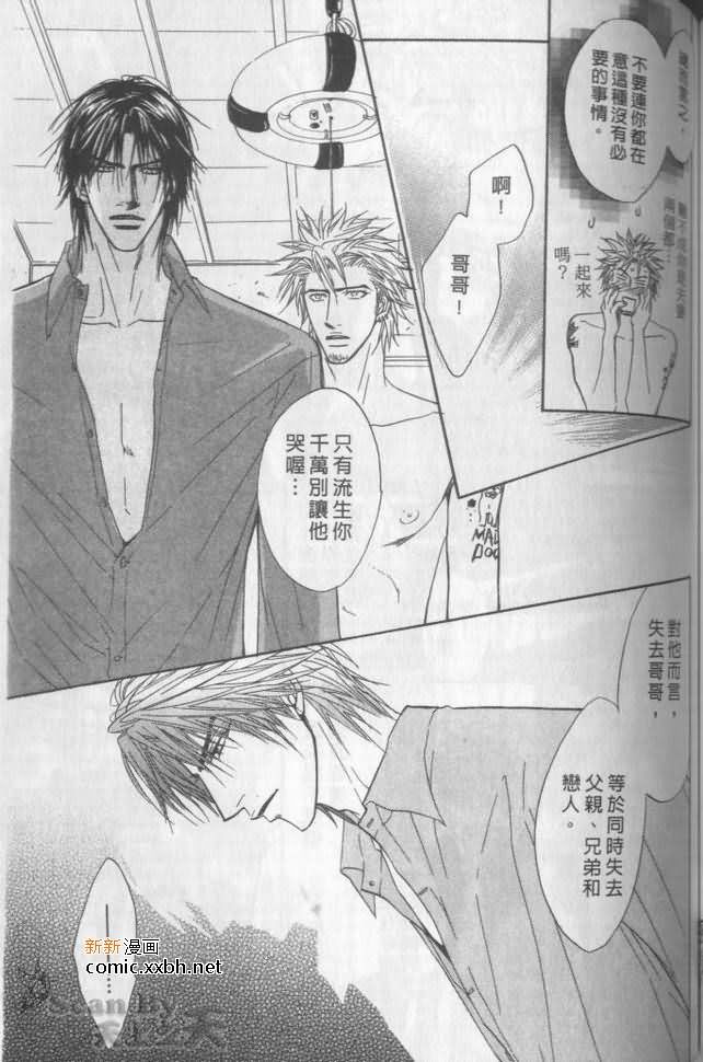 《兄贵最上级》漫画最新章节第2卷免费下拉式在线观看章节第【131】张图片