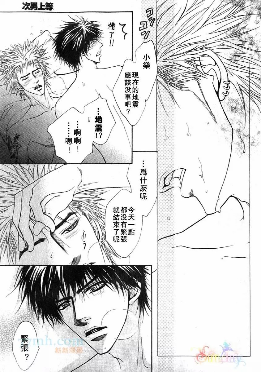 《兄贵最上级》漫画最新章节番外 次男上等2免费下拉式在线观看章节第【34】张图片