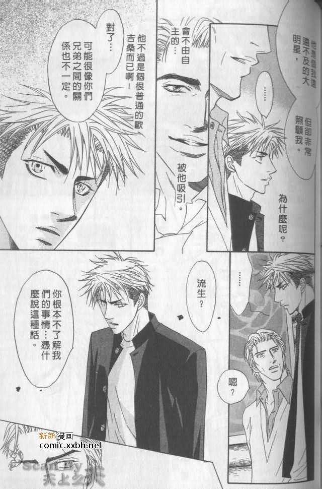 《兄贵最上级》漫画最新章节第2卷免费下拉式在线观看章节第【143】张图片