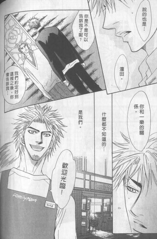 《兄贵最上级》漫画最新章节第2卷免费下拉式在线观看章节第【146】张图片