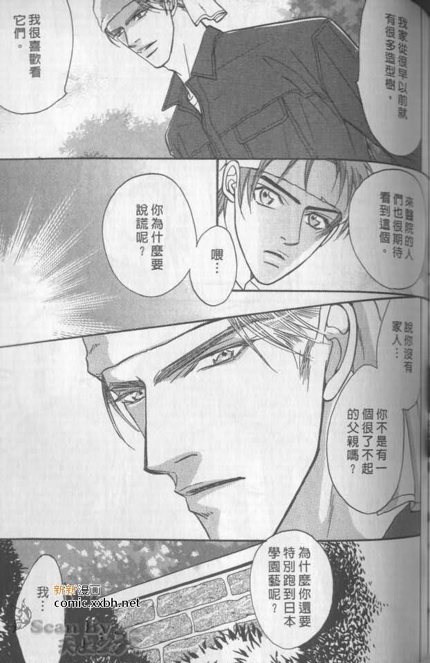 《兄贵最上级》漫画最新章节第1卷免费下拉式在线观看章节第【166】张图片