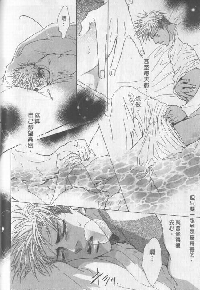 《兄贵最上级》漫画最新章节第2卷免费下拉式在线观看章节第【16】张图片