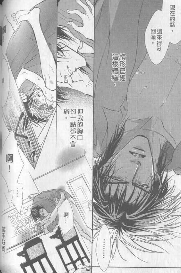 《兄贵最上级》漫画最新章节第1卷免费下拉式在线观看章节第【51】张图片