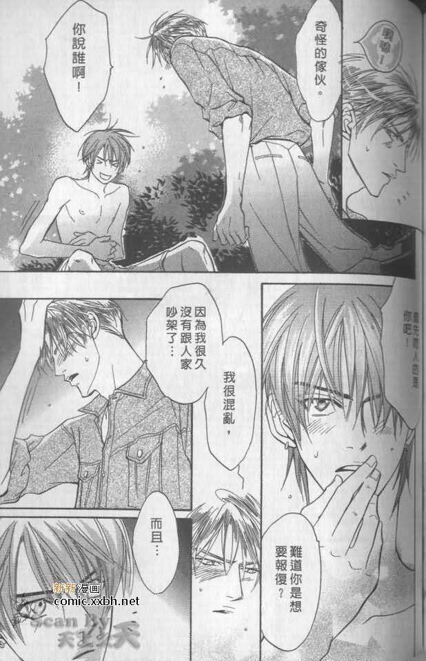 《兄贵最上级》漫画最新章节第1卷免费下拉式在线观看章节第【176】张图片