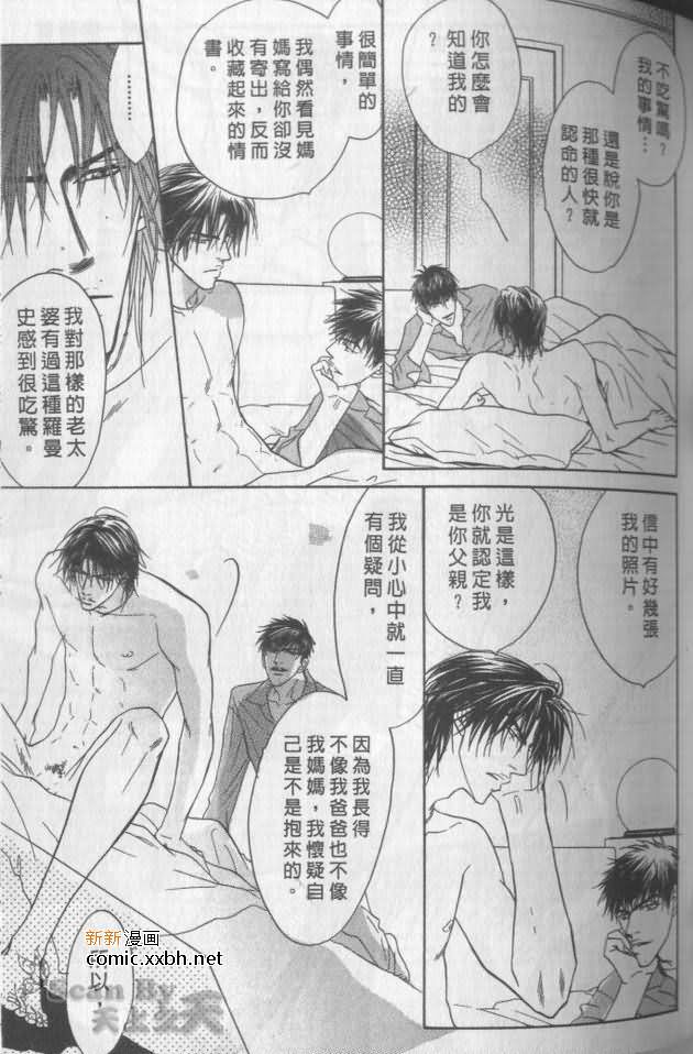 《兄贵最上级》漫画最新章节第1卷免费下拉式在线观看章节第【80】张图片