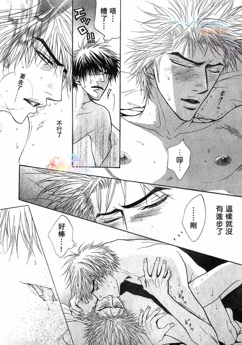 《兄贵最上级》漫画最新章节番外 次男上等2免费下拉式在线观看章节第【31】张图片