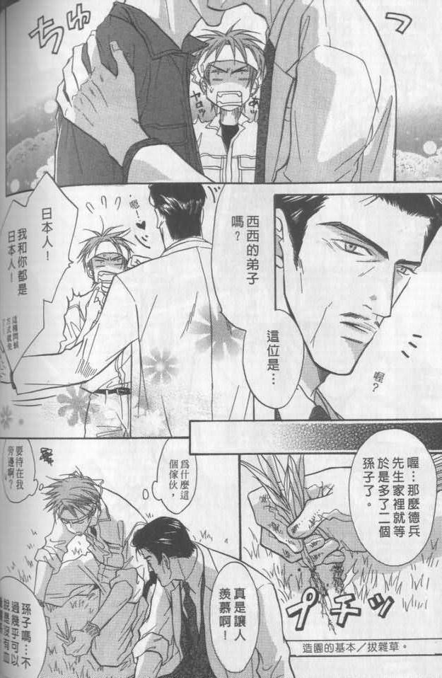 《兄贵最上级》漫画最新章节第1卷免费下拉式在线观看章节第【163】张图片