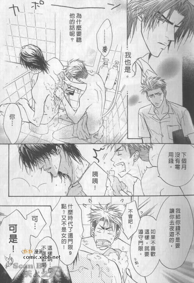 《兄贵最上级》漫画最新章节第1卷免费下拉式在线观看章节第【10】张图片