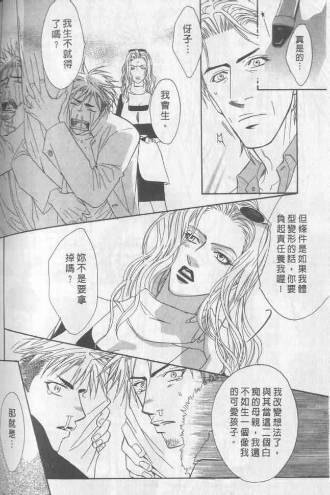 《兄贵最上级》漫画最新章节第2卷免费下拉式在线观看章节第【164】张图片